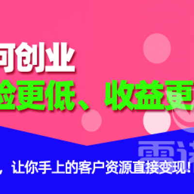如何創(chuàng  )業(yè)風(fēng)險更低、收益更高？