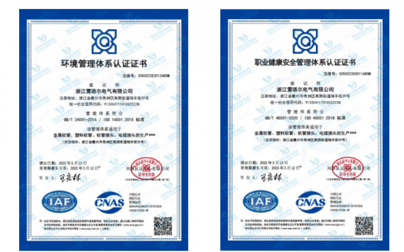 雷諾爾電氣順利通過(guò)ISO14001和ISO45001環(huán)境、安全管理體系認證