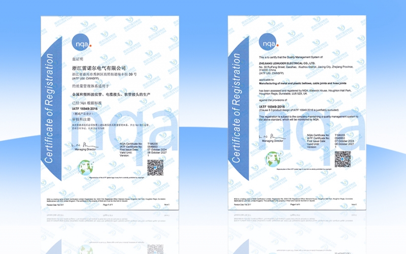 浙江雷諾爾電氣有限公司成功通過(guò)IATF 16949:2016管理體系認證